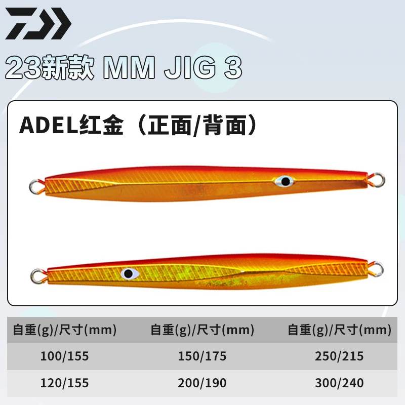 

23 New MM Iron Plate JIG3 Lure Fake Bait Dawa Sea Fishing Boat Fishing Bionic Metal