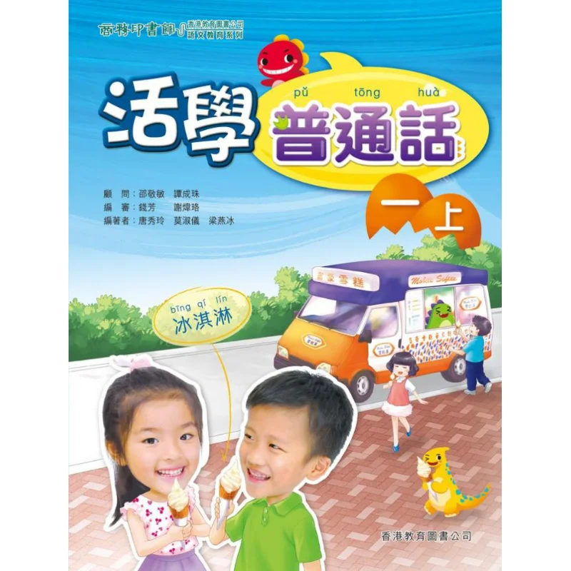 

Активное обучение детали мандарина I с ресурсами ELearning, издание 2019, Tang Xiuling Mo Shuyi Liang Yanbing 9789888187416