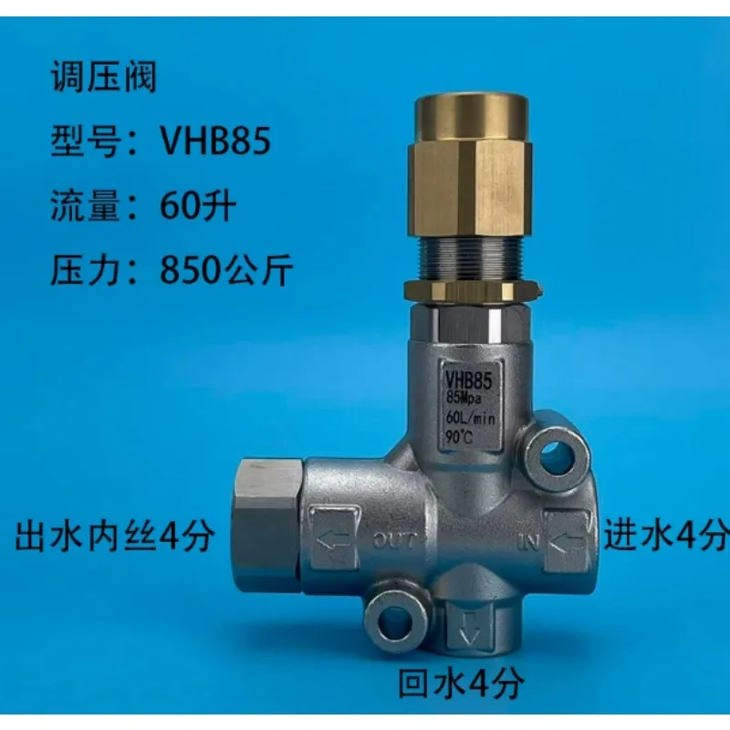 High Pressure Washer Pressure Regulator Valve, 600-800kg Safety Relief Valve