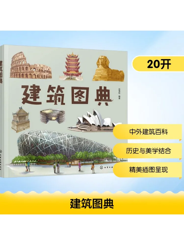 

Книга-Винзац Архитектурная иллюстрация Книга