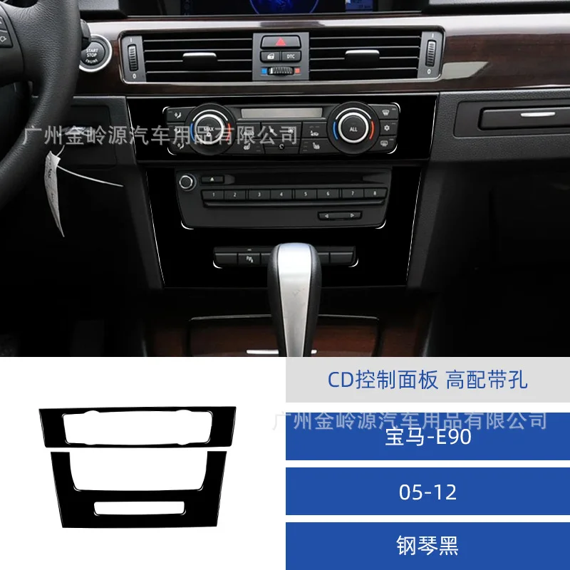 

For 05-12 BMW old 3 Series E90 E90 piano black air conditioner CD control panel decoration patch modification
