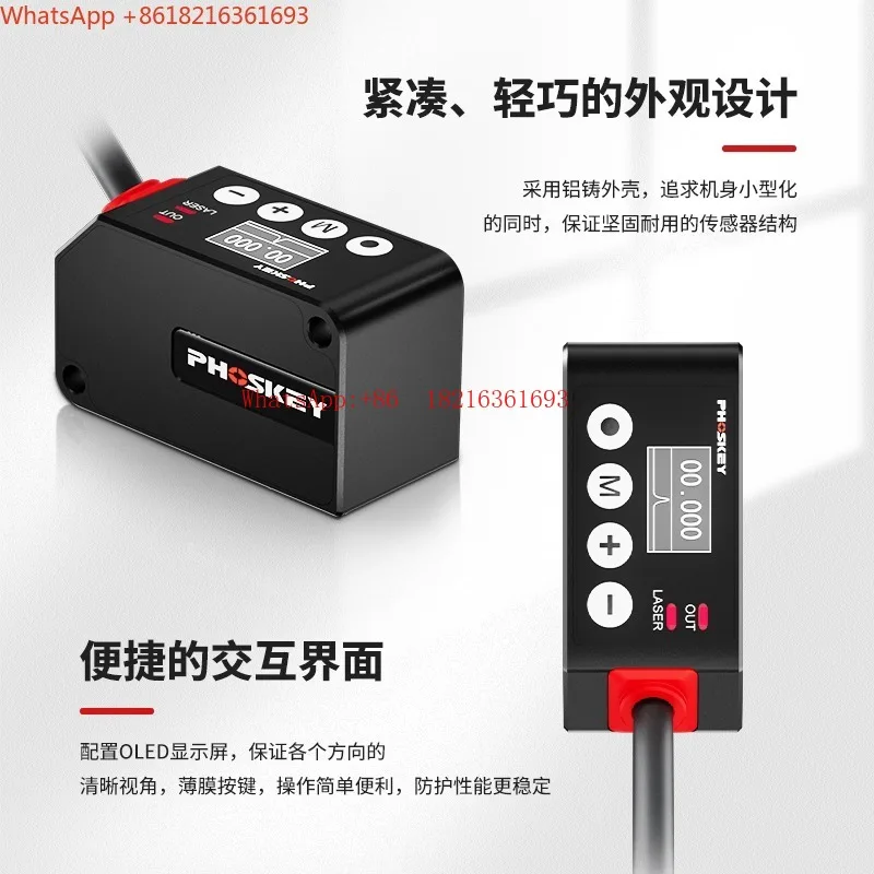1 Μm High-precision Laser Displacement Sensor Can Be Connected To Computer PLC Analog RS485 Output