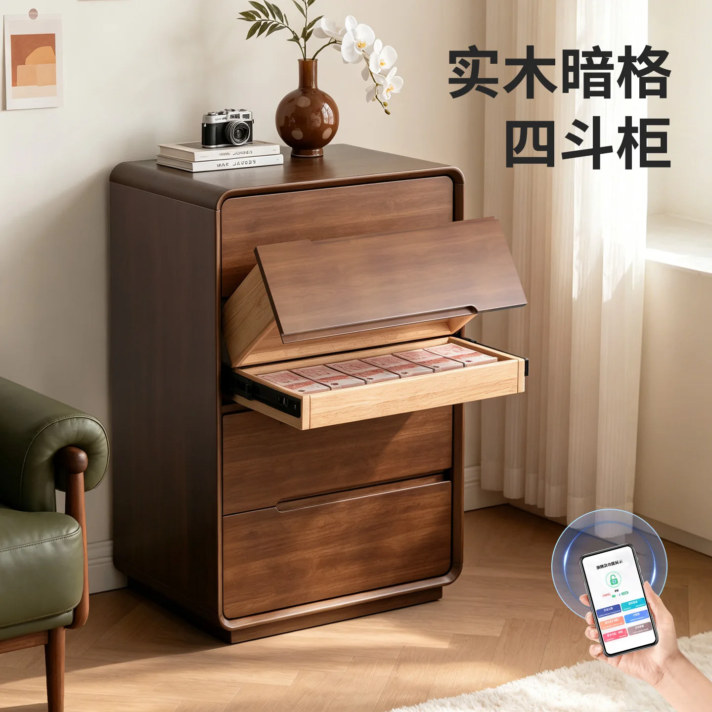 Pure solid wood hidden compartment four drawers storage living room bedroom new Chinese light luxury anti-theft furniture