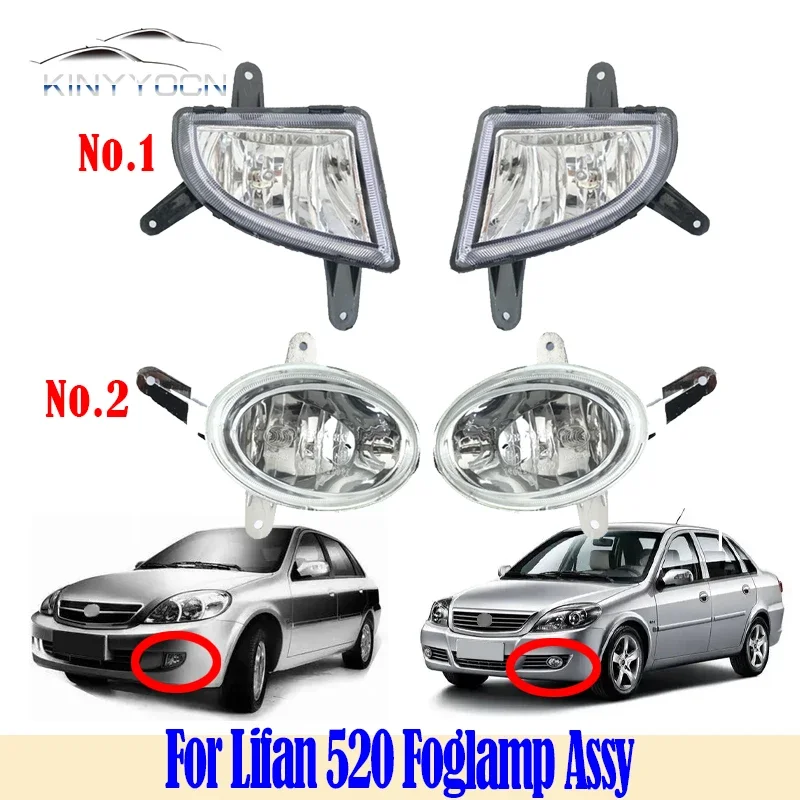 For Lifan 520 Breez 2007 08 09 10 11 12 13 14 Front Bumper Fog Light Foglight Fog Lamp Foglamp DRL Day Running Lamp Headlamp