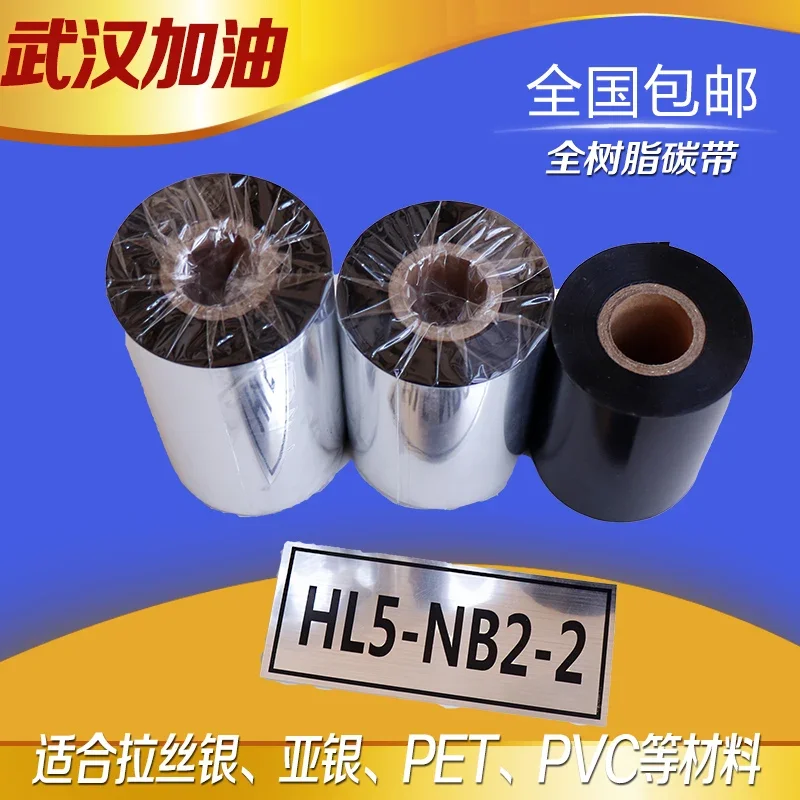 Full resin-based ribbon 8090110 * 300m thermal transfer self-adhesive light silver wire drawing