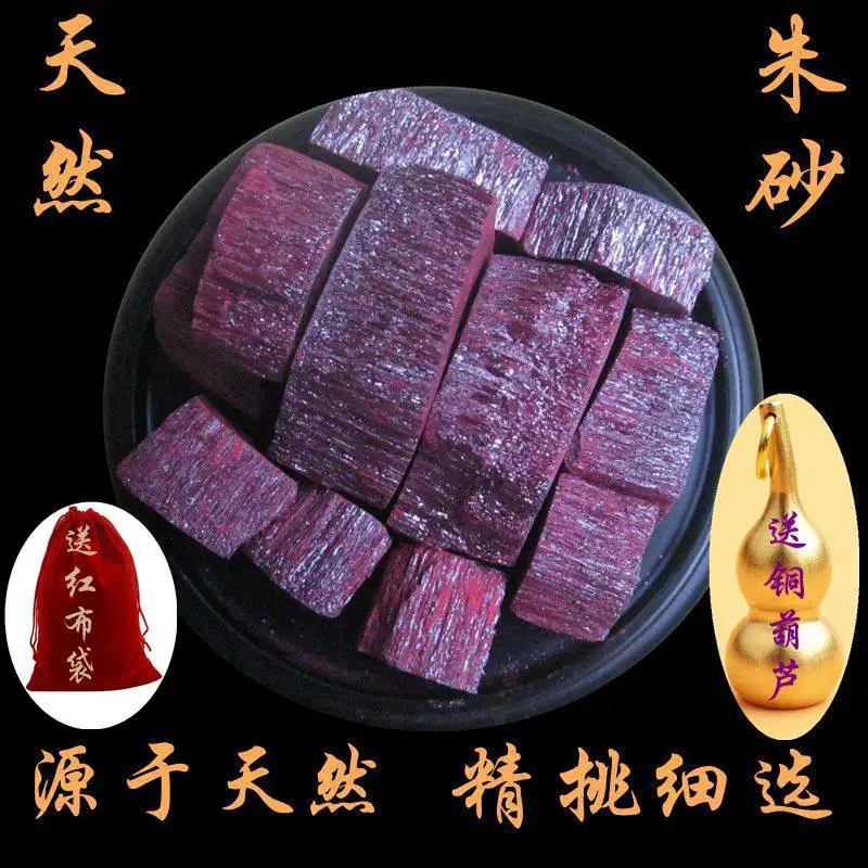 Pure Natural Cinnabar Block Cinnabar Grain Original Stone Hgs Ore God Sand Original Mine Ore Powder Carry-on Pendant Jewelry