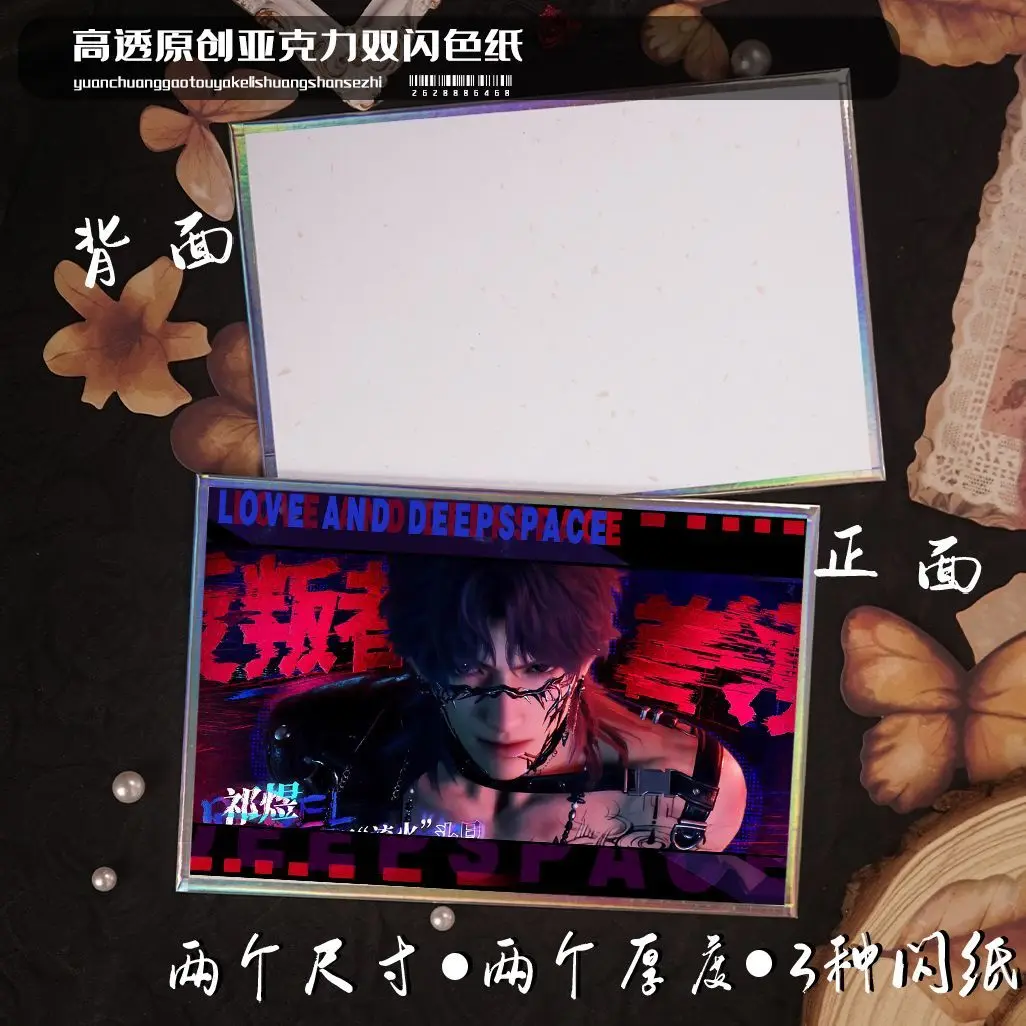 2025 アニメ愛とディープスペースザビエルコスプレ漫画アクリル色紙色の色シート飾る机の装飾品クリスマスギフト