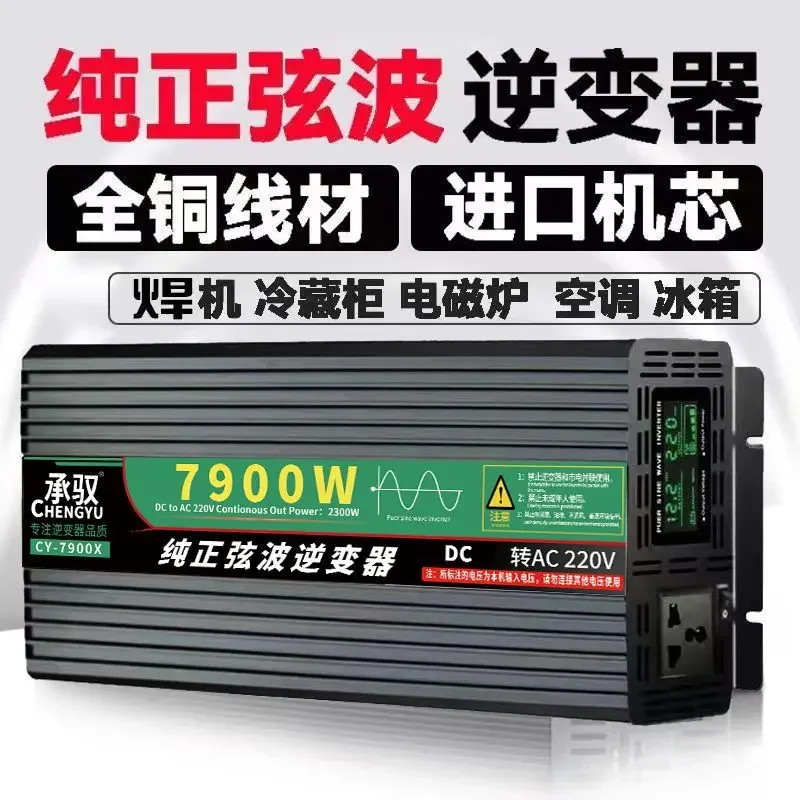 High power inverter 12v24v48v60v to high voltage 220V car home truck converter