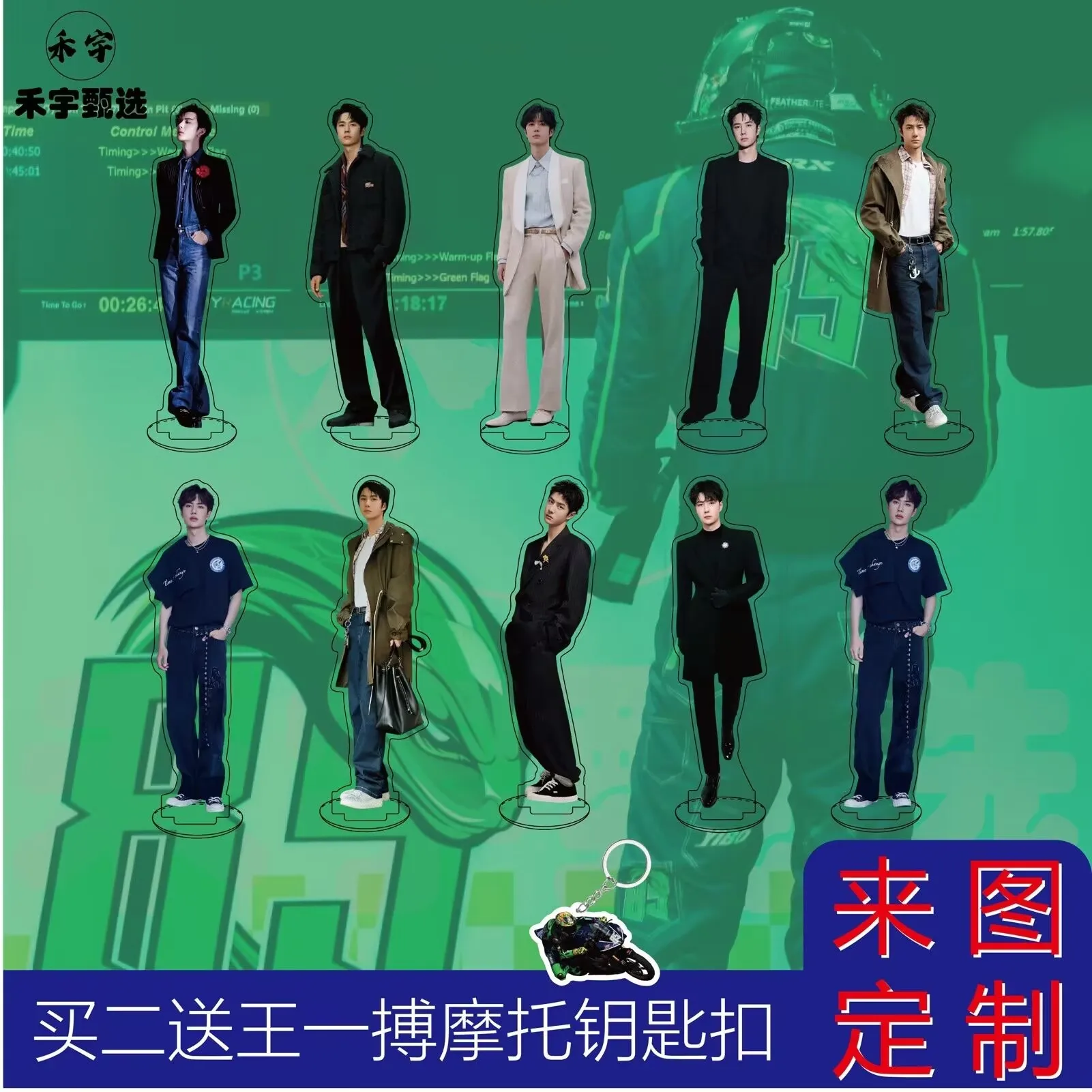 Articoli decorativi fai da te in acrilico addensato attorno al cartello in piedi di Wang Yibo, cartello in piedi Yebo ad alta definizione, decorazione della tavola della stanza