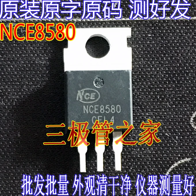 NCE8580 85V80A 10ชิ้น