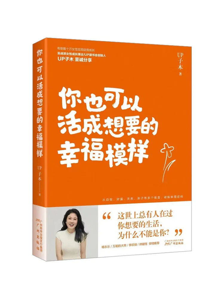 

Book-Winshare You Can Also Live the Happy Life You Desire