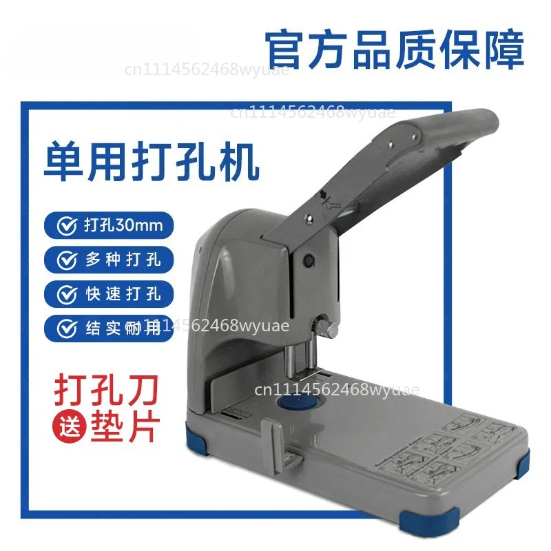 Heavy Duty Single Hole Manual Punching Machine Single Round Hole Loose-leaf Voucher Punching 3CM Paper Punching Machine