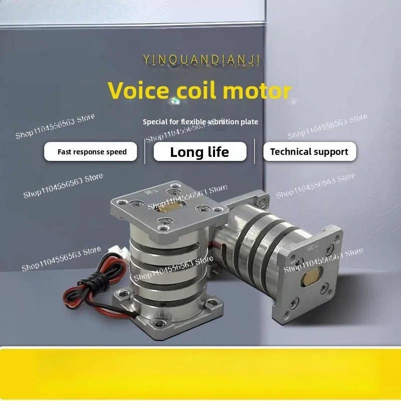 High Performance Voice Coil Motor & Drive Board, Special Accessory for Flexible Vibration Disc Automatic Feeding Equipment