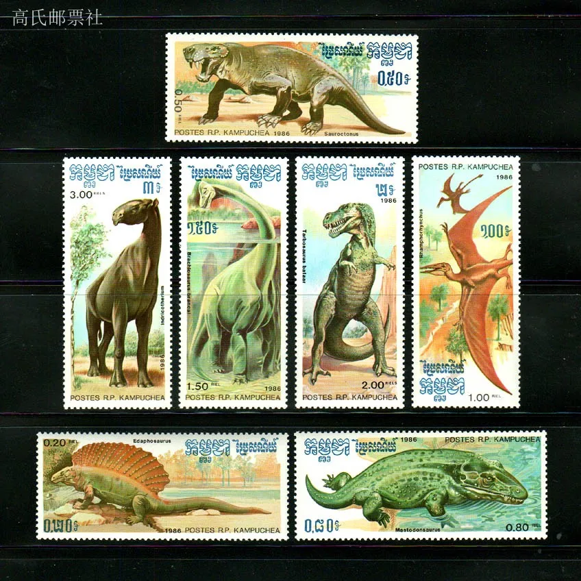 Cambodia Post 1986 Prähistorische Tiere Dinosaurier Pterosaurier Riesige Eidechse 7 Neue Sammlerbriefmarken Material für Scrapbooking – Detail 1
