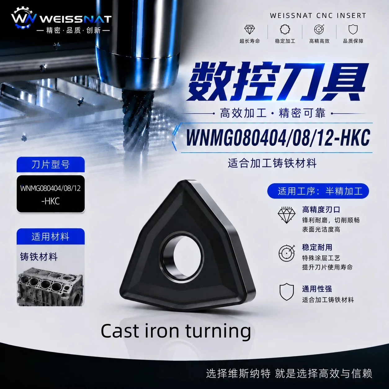 

WNMG060408-HKC WNMG080404-HKC WNMG080408-HKC WNMG080412-HKC Carbide Insert WNMG432 Cast iron turning Inserts