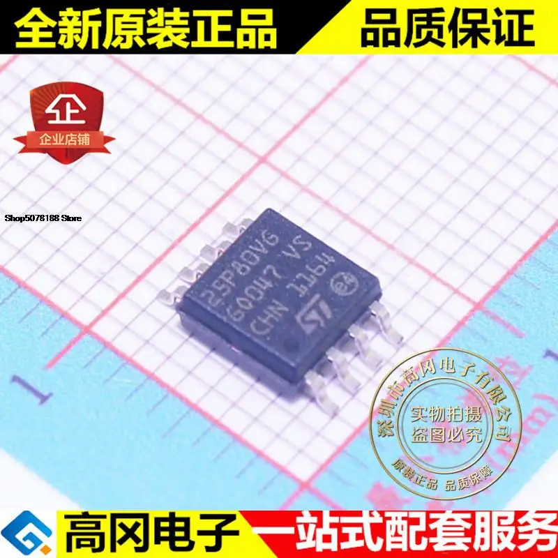 

5 шт. M25P80VMW 25P80VG SOP8 Оригинальный Новый Быстрая доставка