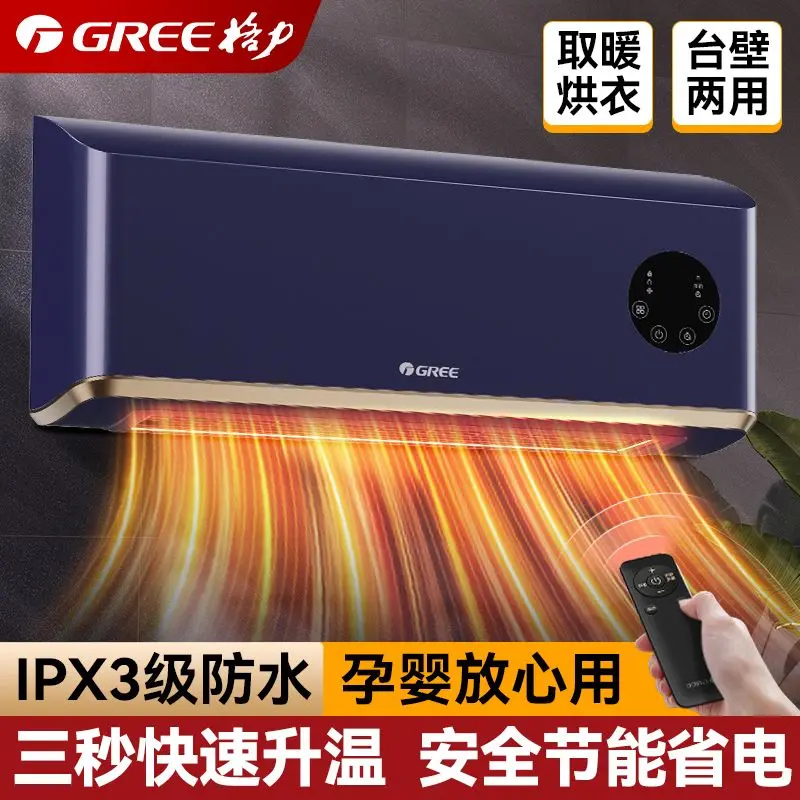 Gree waterproof bathroom heater wall-mounted safe heating fan for home calefactor electrico
