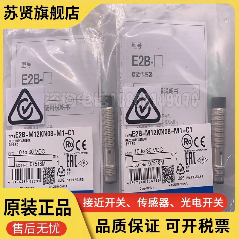 E2B-M12KN08-M1-C1 E…