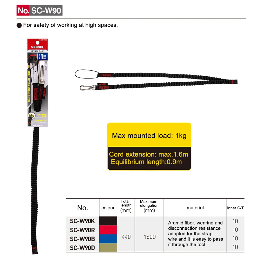 VESSEL Position Locking Cord for Fall Protection of Tools 1kg Load Capacity Anti-drop Lanyard Tool Accessories NO.SC-W90 Series