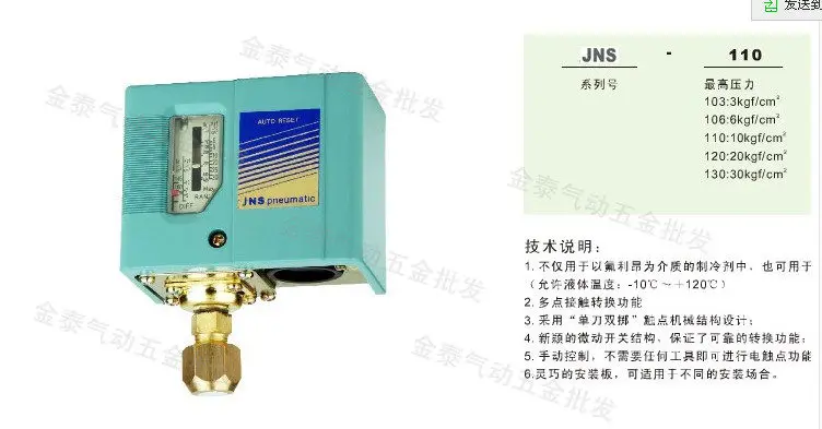 Pressure switch controller SNS-103 SNS-106 SNS-110 SNS-120 SNS-130
