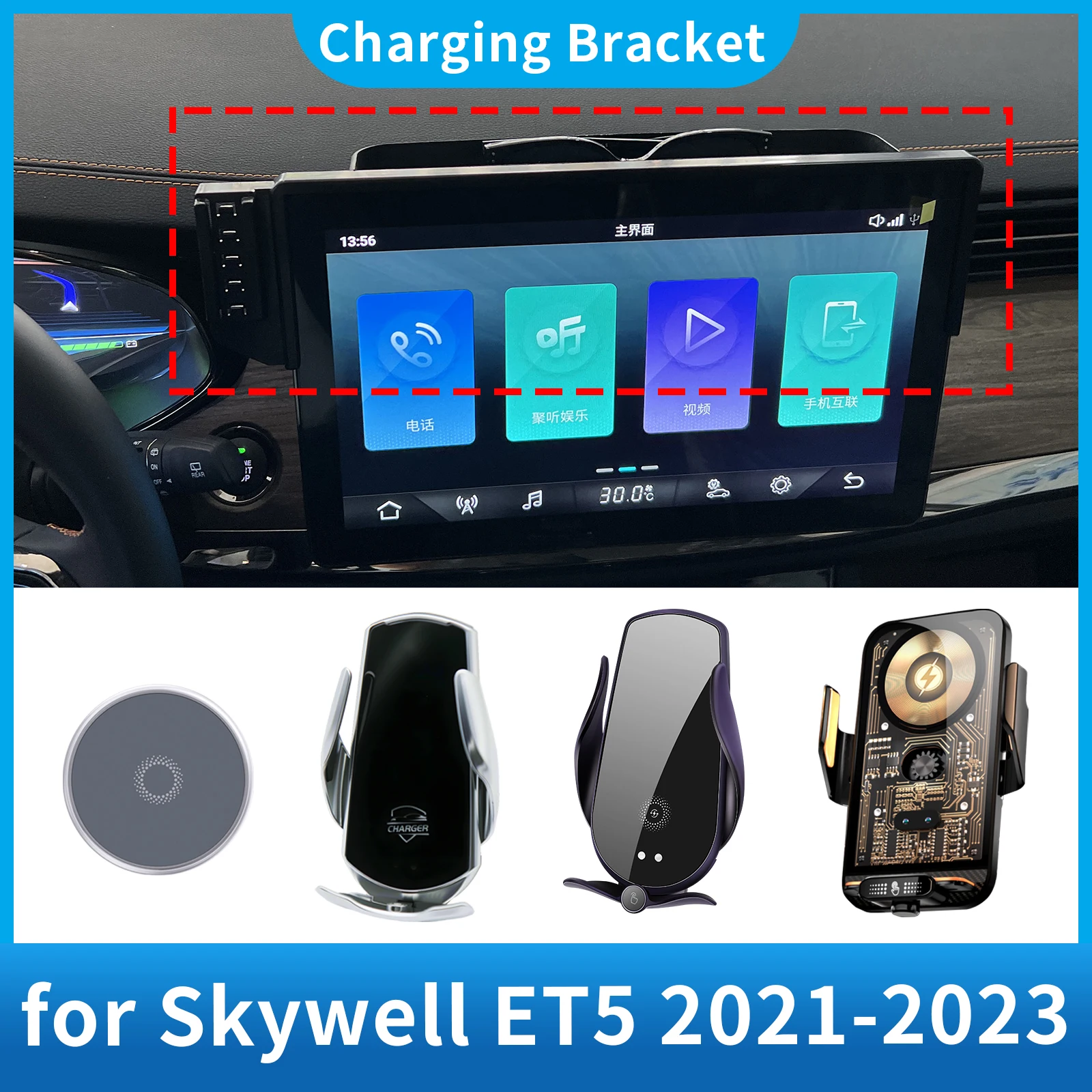 

for Skywell ET5 2021-2023 Car Phone Holder Charging Screen Fixed Navigation Bracket Base Wireless