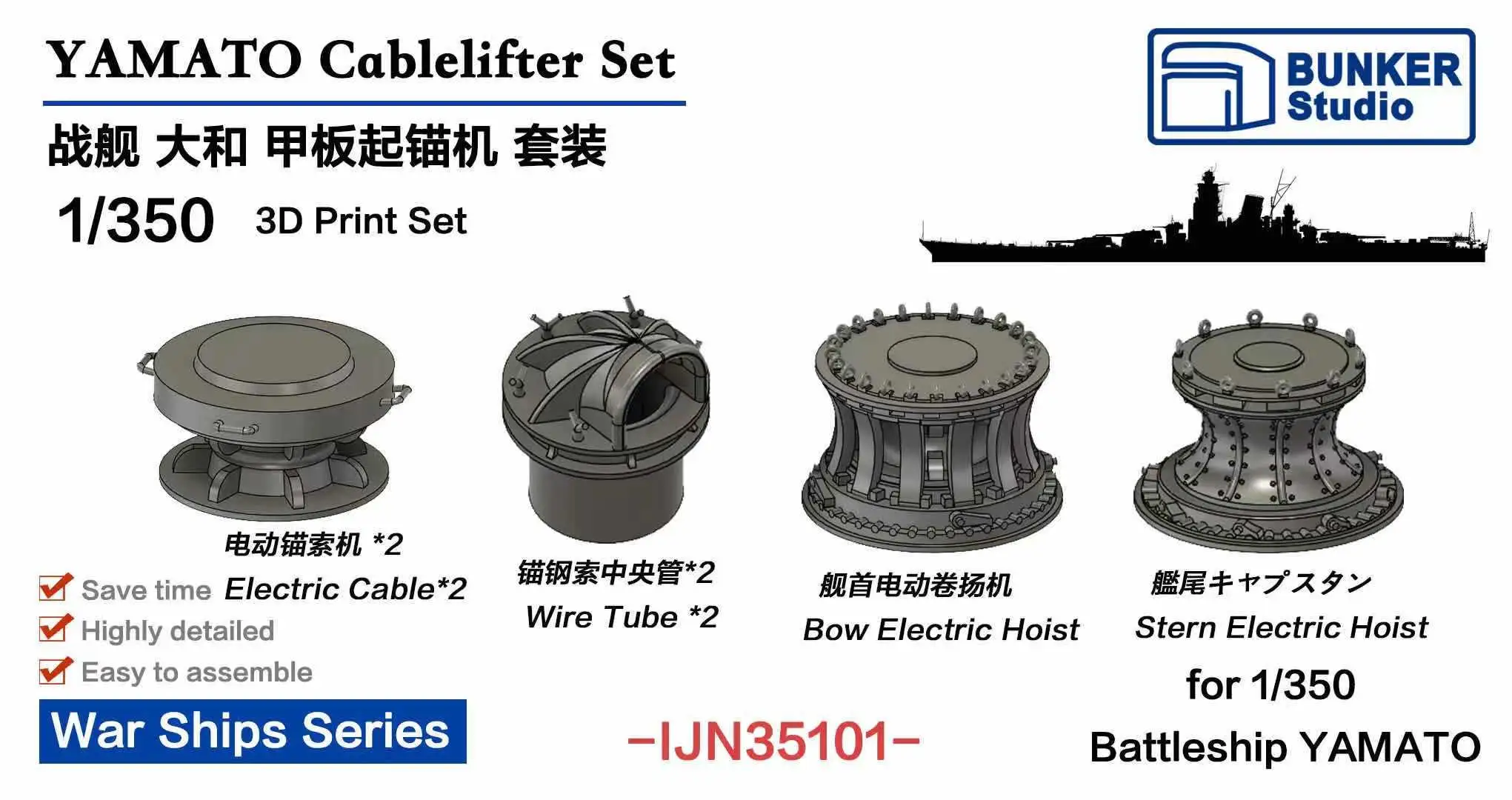 BUNKER IJN35101 YAMATO Cablelifter Set 3D Print Set