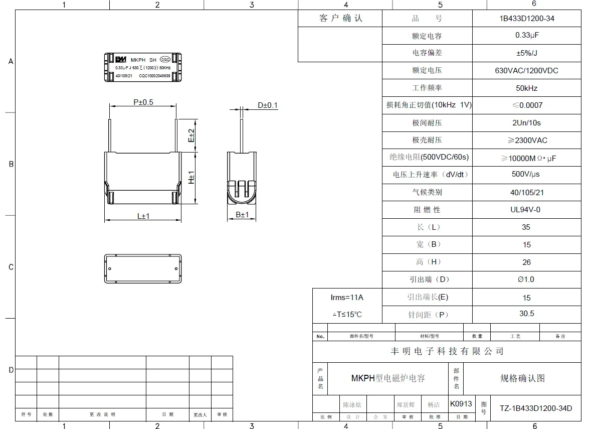 5PCS/LOT BM MKPH 0.24UF 0.27UF 0.3UF 0.33UF 0.47UF AC 630V DC 1200V High Voltage Capacitor for Induction Fan Motor