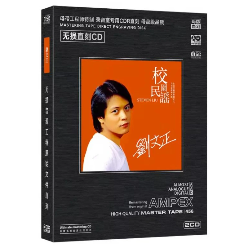 Genuine Record Liu Wenzheng Cd Campus Folk Songs Classic Pop Songs Lossless Sound Quality Direct Engraved Cd Music Disc Boxed Cd