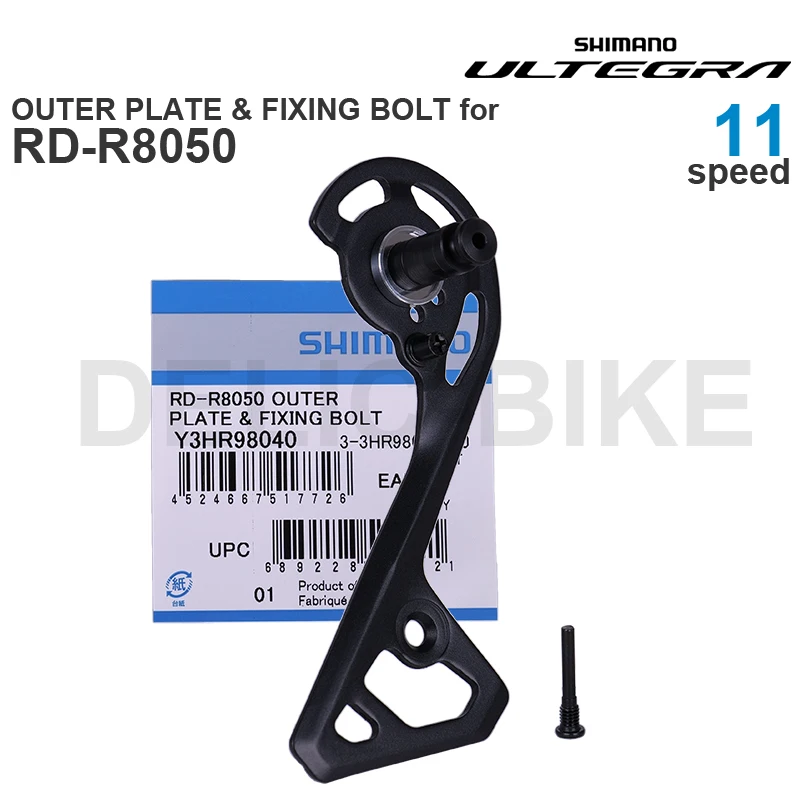 Shimano ultegra r8050インナープレート/RD-R8050リアディレイラー用
