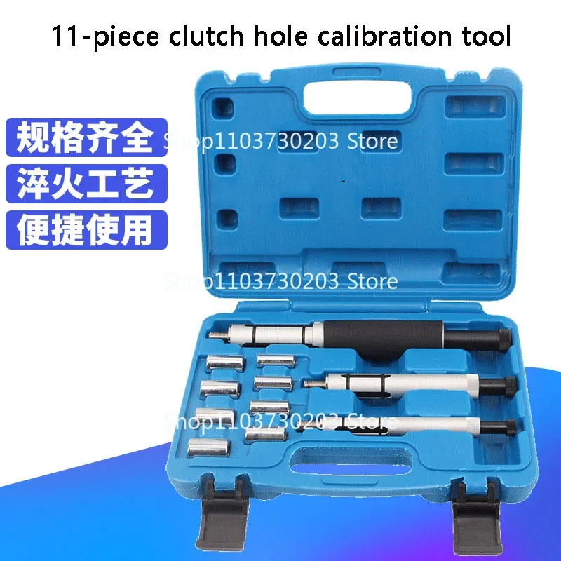 11-piece Set Automotive Clutch Plate Hole Tool Corrector Installation Tool