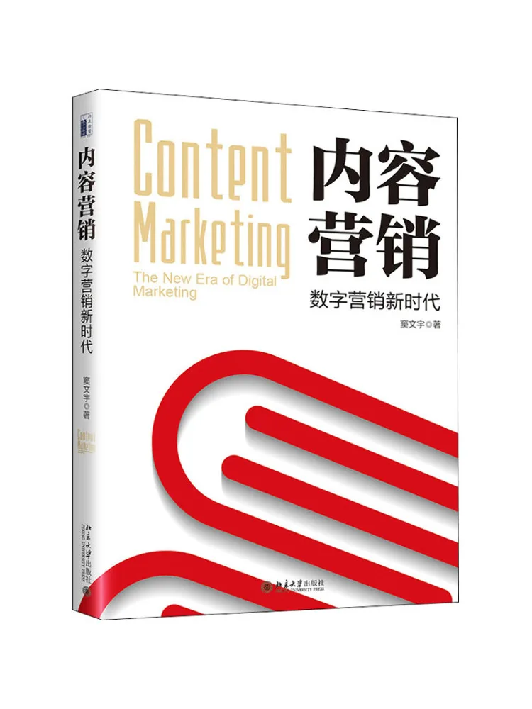 كتاب-Winshare تسويق محتوى التسويق الرقمي عصر جديد #1