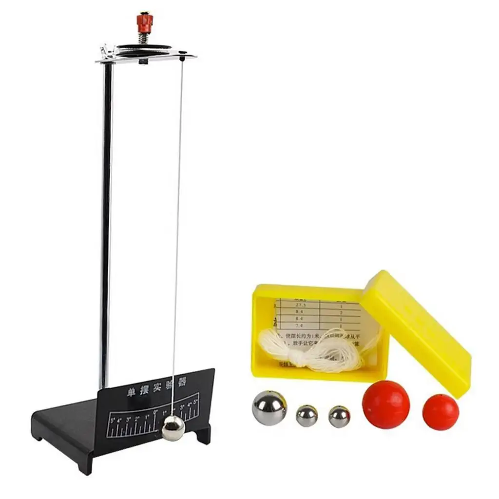 진자 공 실험 장비 물리학 실험 교육 장비