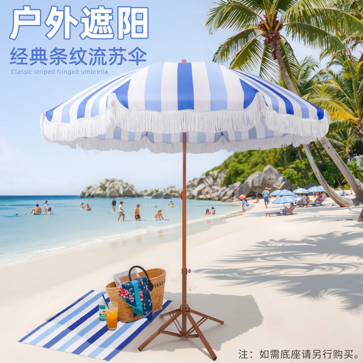 

Seaside vacation beach umbrella courtyard striped fringed sun swimming pool sun terrace para