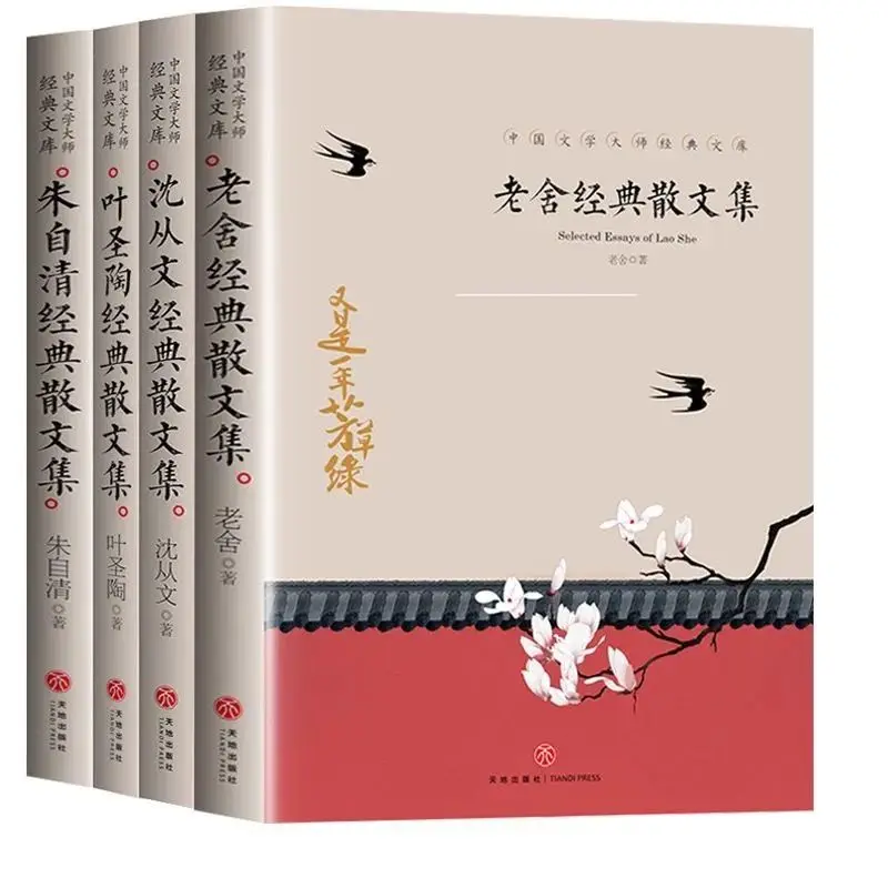 Las She, Shen Congwen, Ye Shengtao, Zhu Ziqing's Prose Collection libri per la letteratura contemporanea