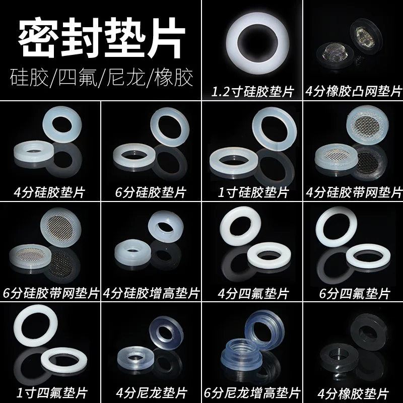 4/6 inch 1 inch water inlet pipe fittings brass union gasket silicone rubber tetrafluorocarbon sealing ring with filter mesh gas
