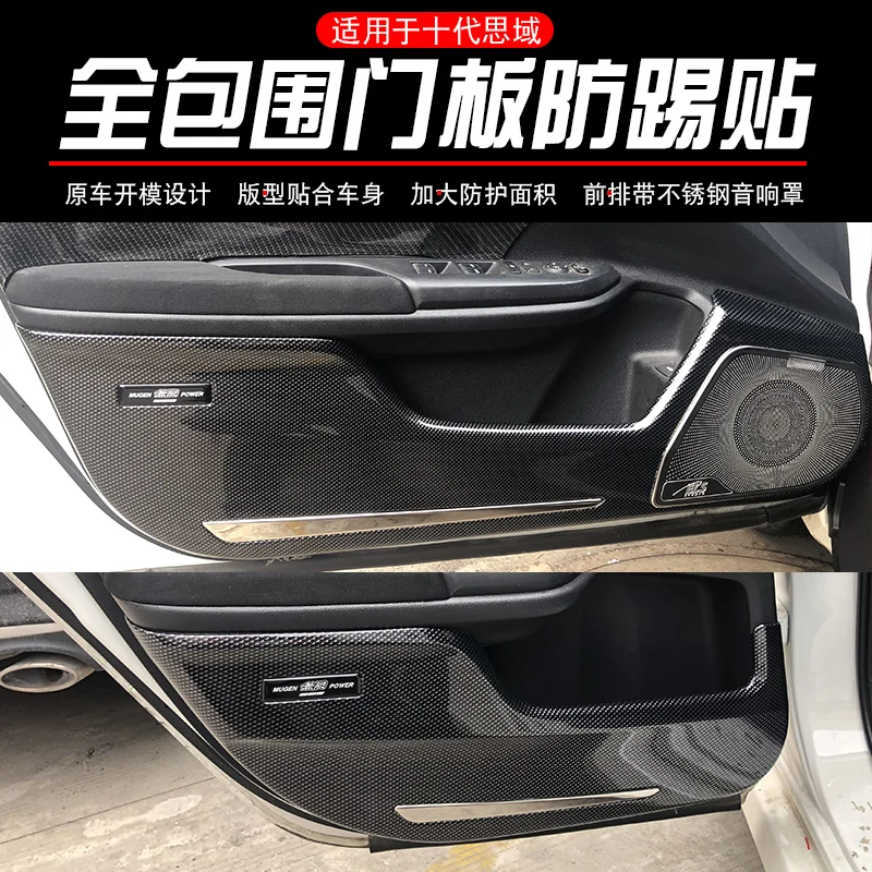 Applicable to the tenth generation Civic modified door panel anti-kick sticker and scratch-proof