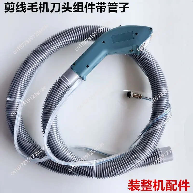 Fully Automatic Thread Trimmer Blade Assembly, Thread Suction Machine Blade with Suction Hose, Complete Machine Accessories