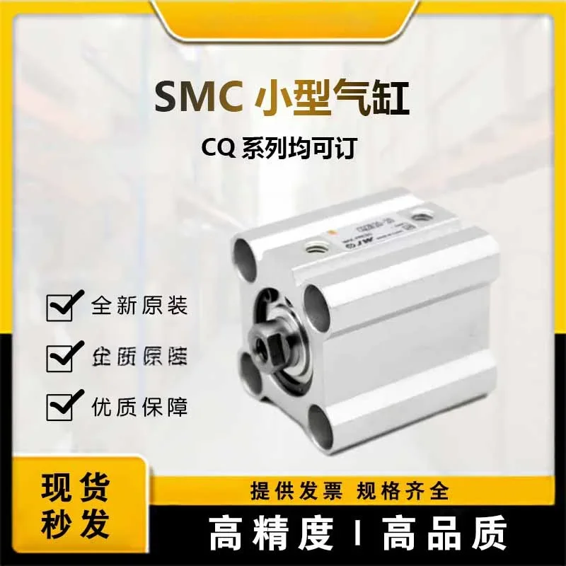 Brand New & Original SMC Thin Cylinder CQSB20-10D Single Rod Double-Acting CQ All Series Can Be Ordered, Please Consult