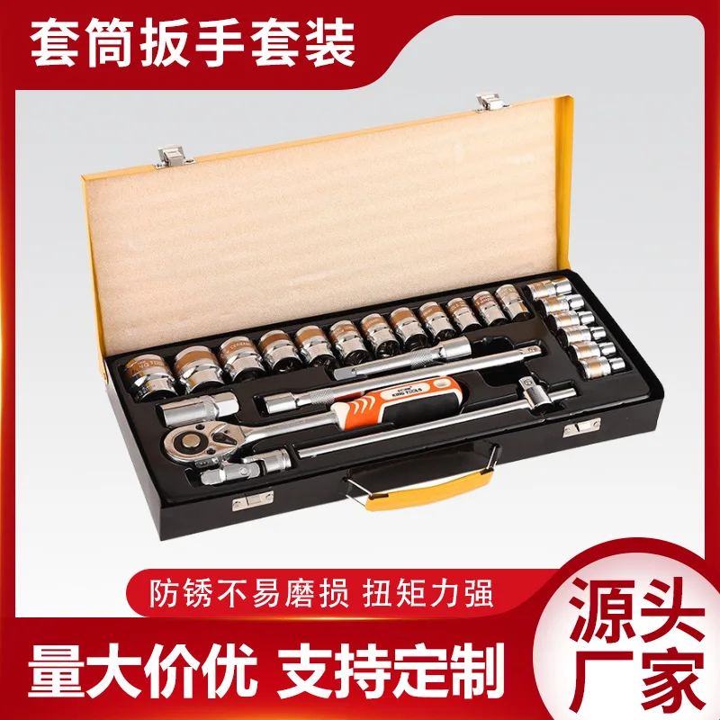 

Suitable forManufacturers supply 24-piece sets of professional car maintenance tools, ratchet wrenches, multiple sets of sleeves