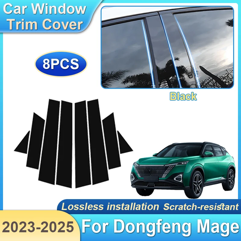 

Аксессуары для Aeolus Haohan Dongfeng Mage 2023 2024 2025, накладка на окно автомобиля, устойчивая к царапинам пленка, наклейка на колонку BC