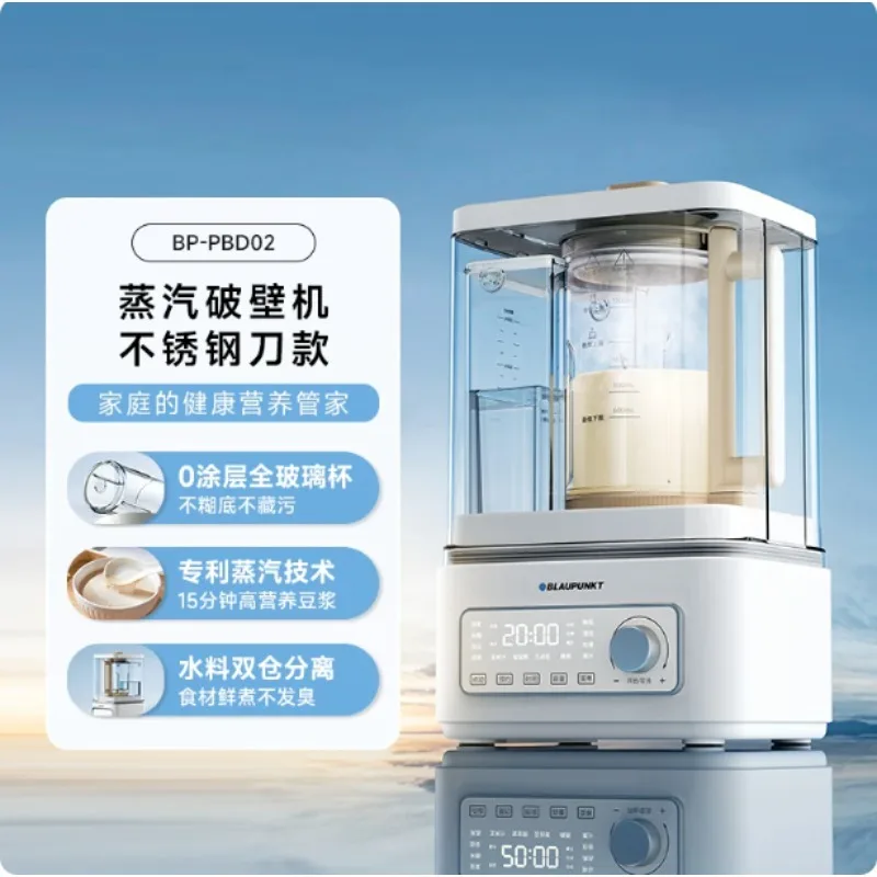 0 Coating Steam Blender · Fully Automatic Residue-free Multifunctional Household Soy Milk Food Processor for Kitchen