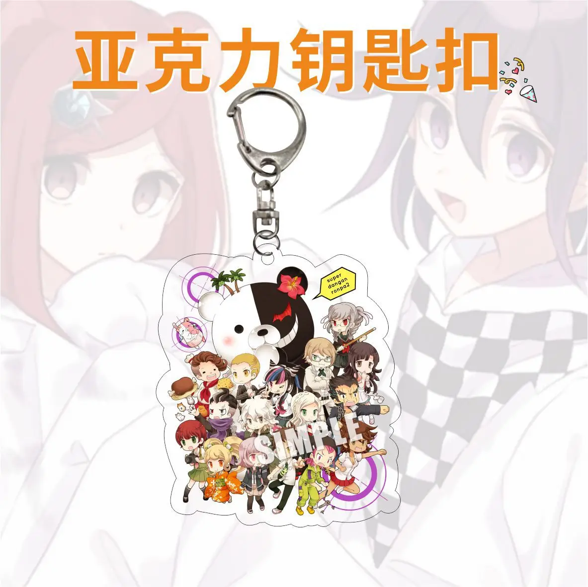 Danganronpa: Trigger Happy Havoc  portachiavi anime Keyring