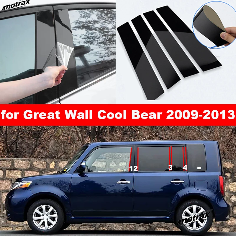Car Middle Window Decorative Cover Center Film Pillar B C Pillar Sticker for Great Wall Cool Bear 2009 2010 2011 2012 2013