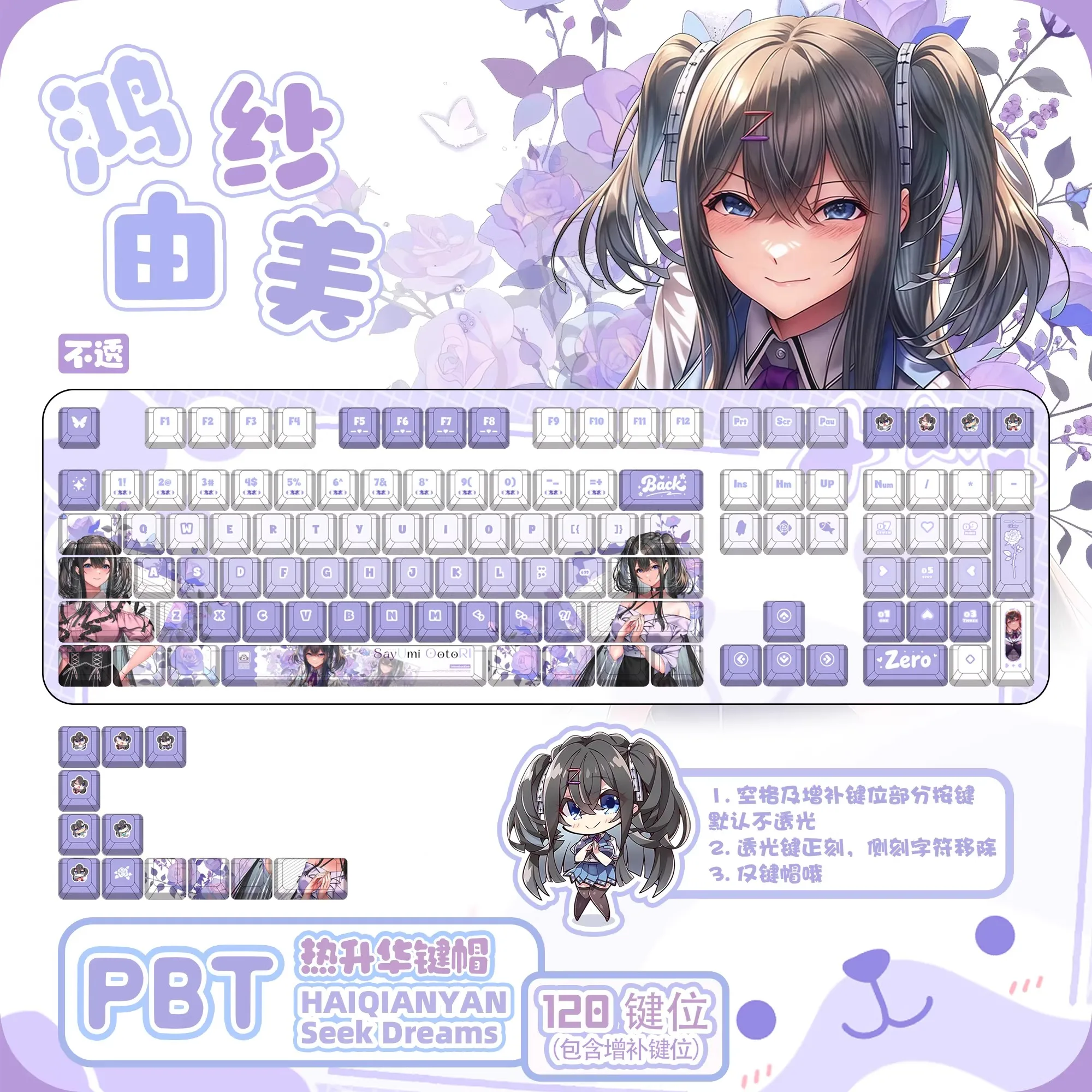 

120 Keys ‌Sweet Girlfriend Game KeycapsアマカノCute おおとり さゆみ Cherry Profile Mechanical Keyboard Anime Holiday Gift Keyca