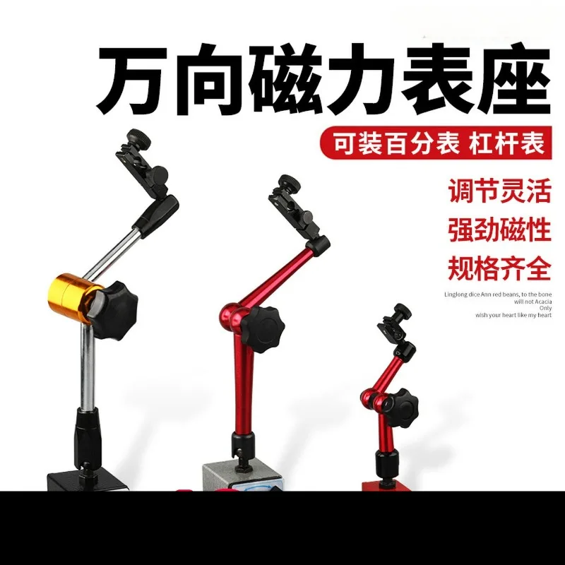 

Universal Magnetic Base Holder Switch Type Strong Magnet Stand Dial Indicator Bracket Lever Gauge Support