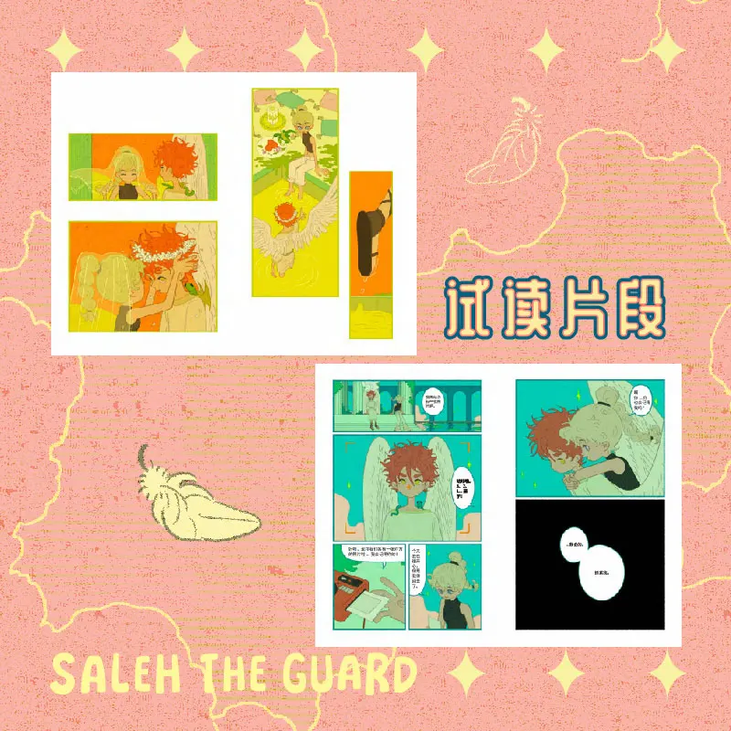 Free Postcards, Little Guard Shah, Youth Fantasy Fairy Tales, Full Color Graphic Novels, Comics