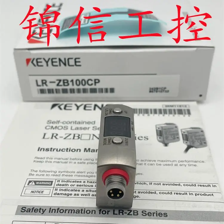 LR-ZB250CP/ZB100CP Wegsensor Spot