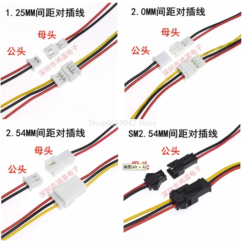 5Pair 2P 3P 4P JST1.25mm PH 2.0mm XH 2.54mm SM2.5 JST Male Plug Female Jack Socket DIY Electrical Wire Terminal Cable Connector