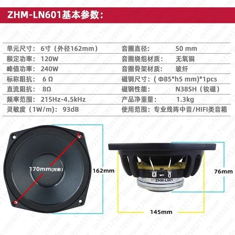 6.5 Inch 6 Inch Pure Midrange 120W Neodymium Magnetic HIFI Audiophile Speaker Band Line Array Performance Audio