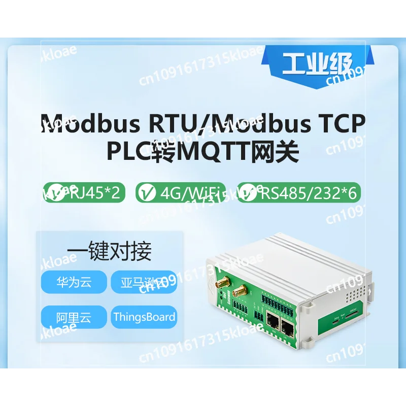 MQTT protocol gateway Modbus acquisition dual serial port 6 serial port to 4G transmission new version BL102